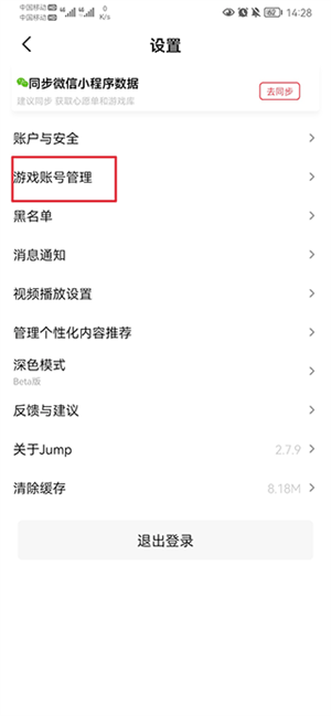 Jump商城APP下载安装