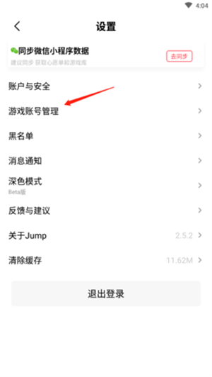 Jump商城APP下载安装