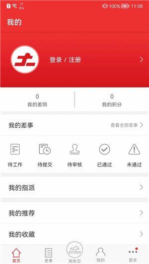 微差事赚钱APP