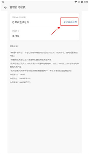 网易云音乐VIP解锁版最新版本 V9.0.75 安卓版