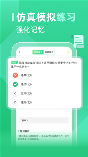 考试酷app