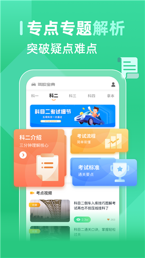 考试酷app