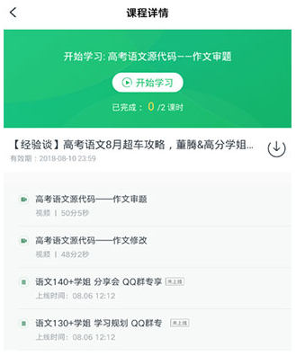 有道精品课网易云课堂app下载