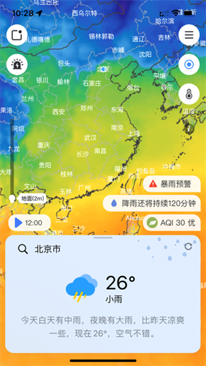 和风天气app下载