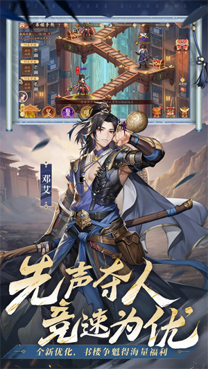 少年三国志2无限元宝满V破解版