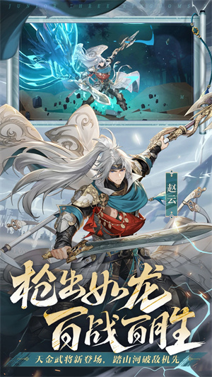 少年三国志2无限元宝满V破解版