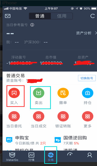 长江e号炒股理财软件下载