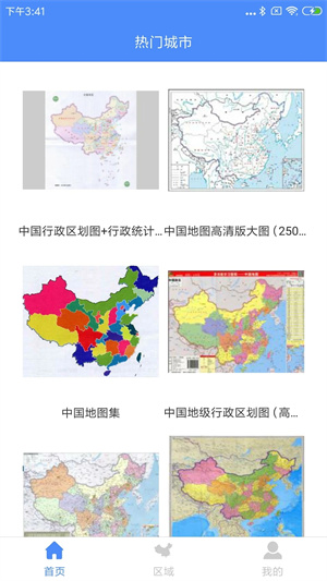 中国地图2023年高清最新版下载