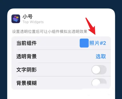 万能小组件Top Widgets免费版下载