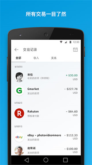 PayPalApp最新版免费下载安装