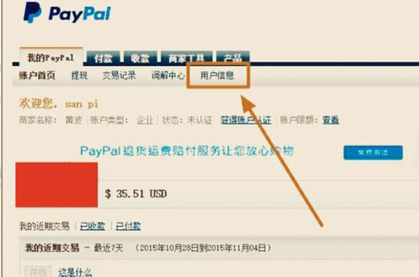 PayPalApp最新版免费下载安装