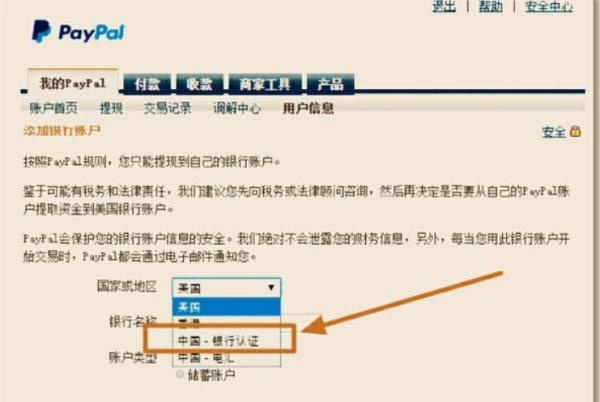 PayPalApp最新版免费下载安装