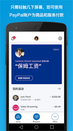 PayPalApp最新版免费下载安装