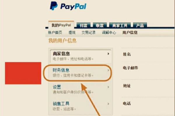 PayPalApp最新版免费下载安装