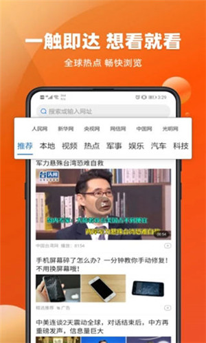 今日新鲜事app最新版