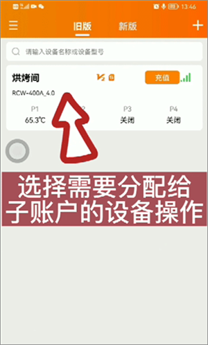 精创冷云app