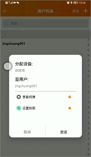 精创冷云app