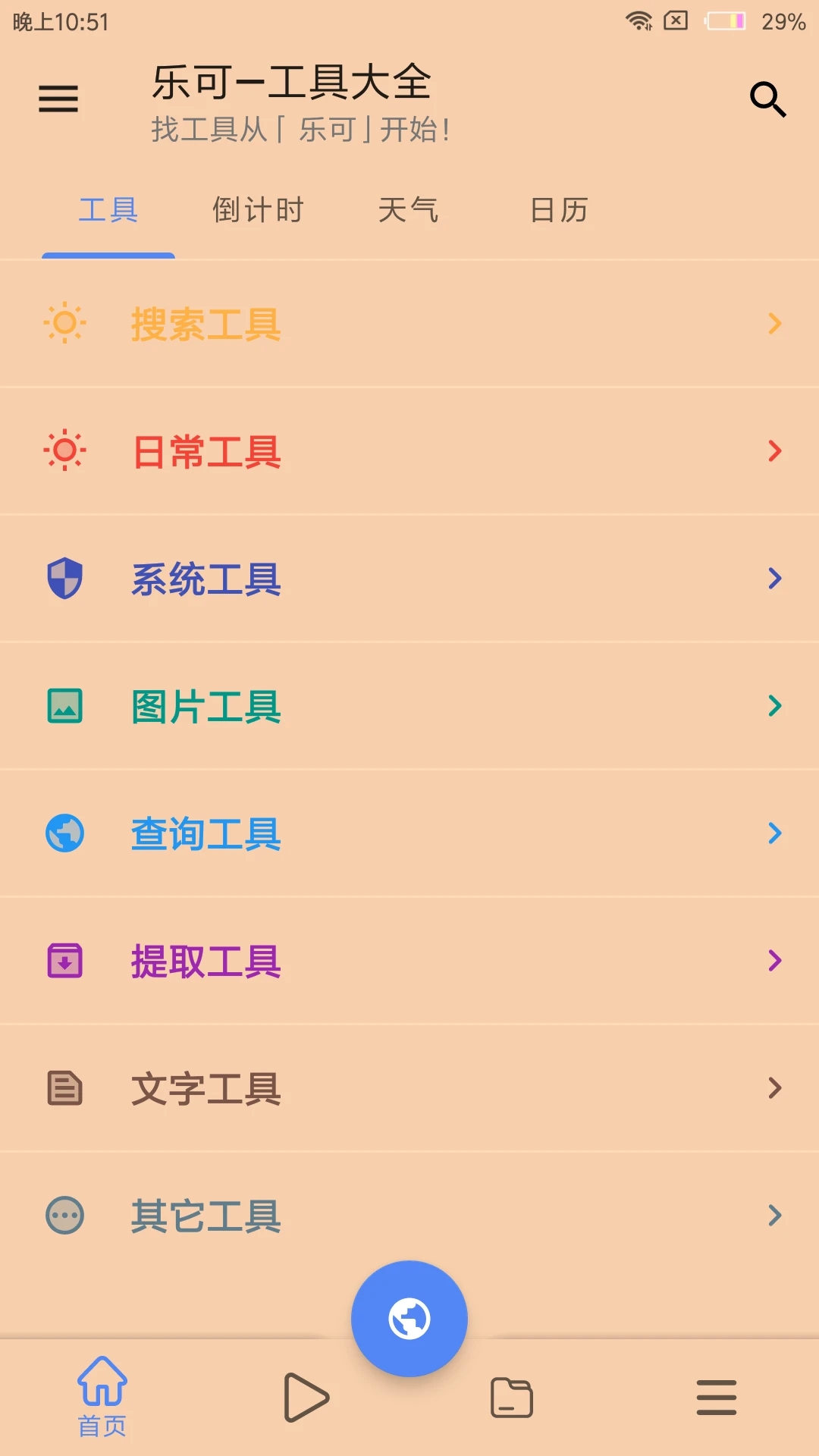 乐可app