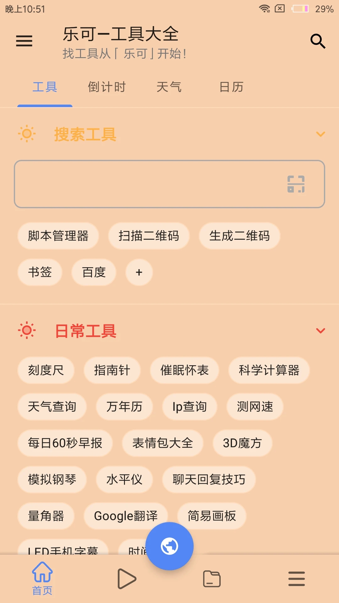 乐可app