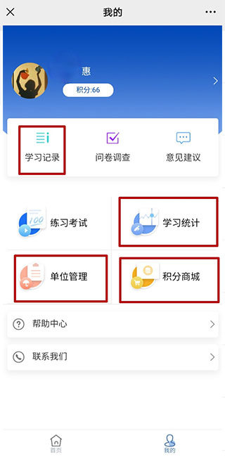 全民消防安全平台app下载安装