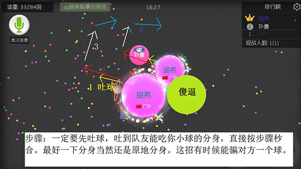 球球大作战9999999金蘑菇版