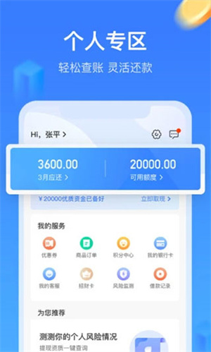 招集令app