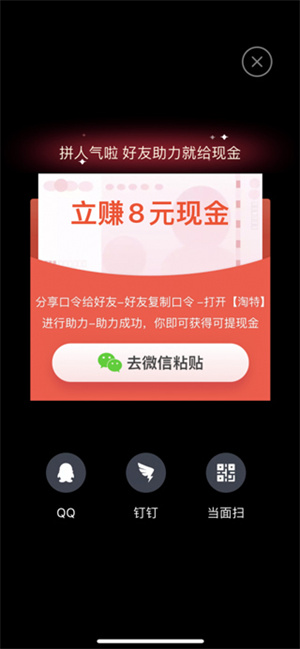 淘特app官方免费下载安装