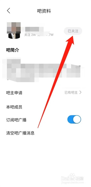 百度贴吧app下载