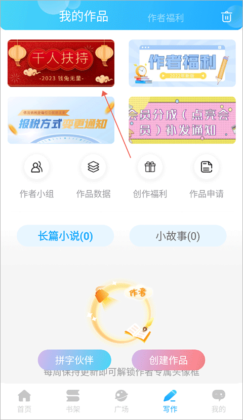 话本小说app下载