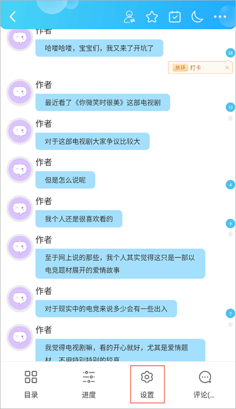 话本小说app下载