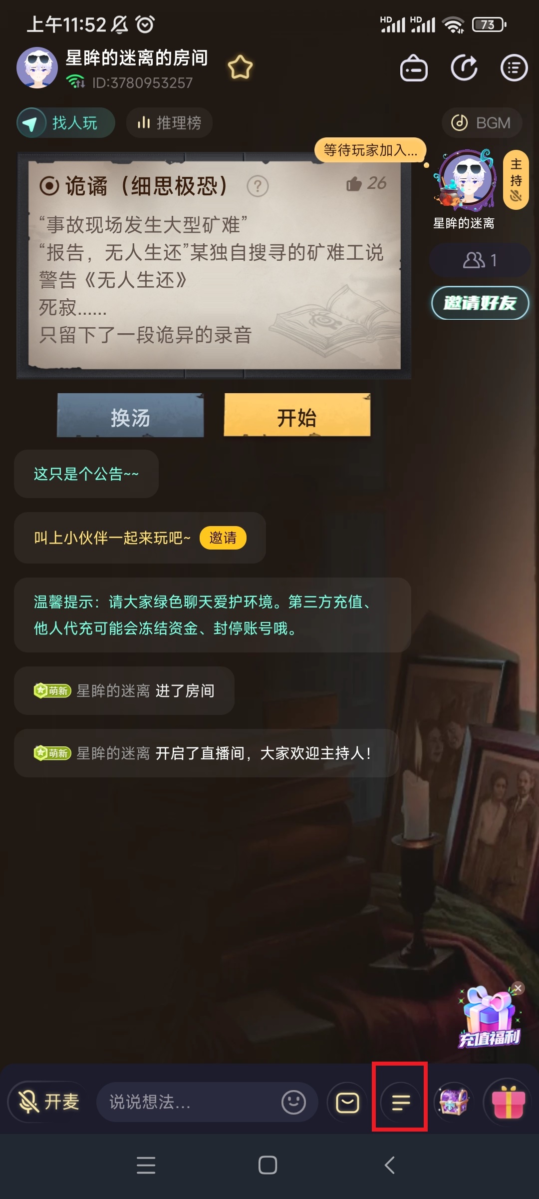 心跳海龟汤app官方版下载