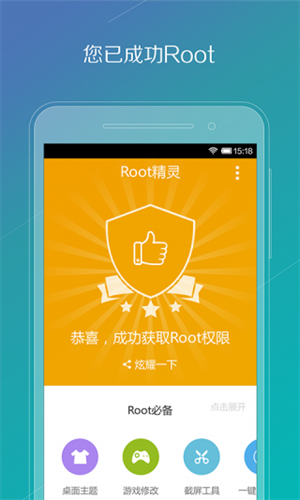 Vivo一键Root工具2021专业版下载