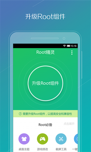 Vivo一键Root工具2021专业版下载