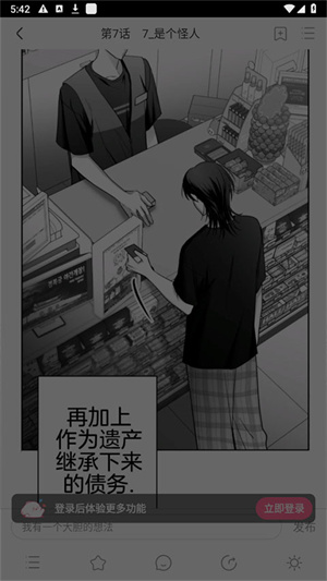 免耽漫画免费官方版下载