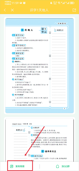 倍速课堂app下载安装