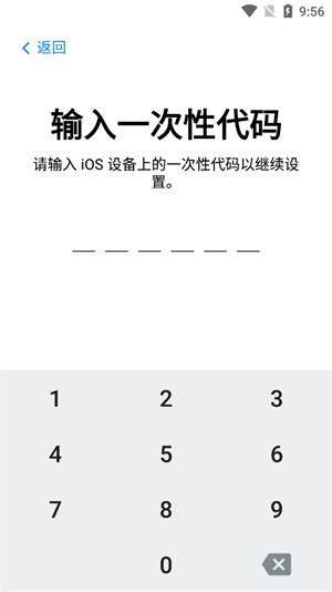 转移到iOS安卓应用app下载