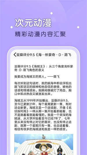 柚子漫画app无限阅读版下载