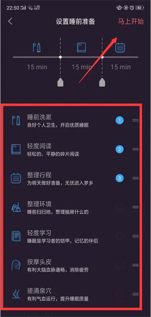 小睡眠app破解2023下载