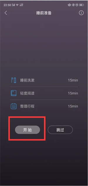 小睡眠app破解2023下载