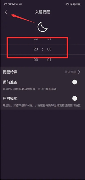 小睡眠app破解2023下载