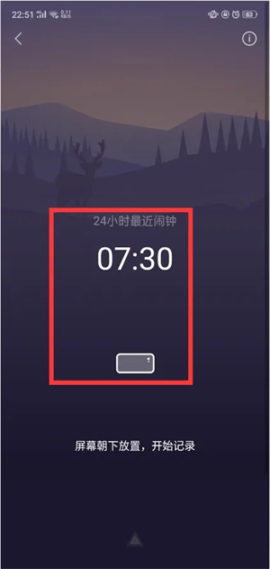 小睡眠app破解2023下载