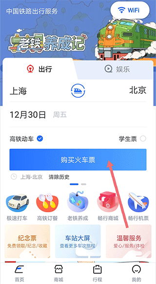 国铁吉讯app下载