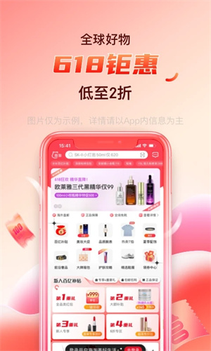 海淘免税店app下载