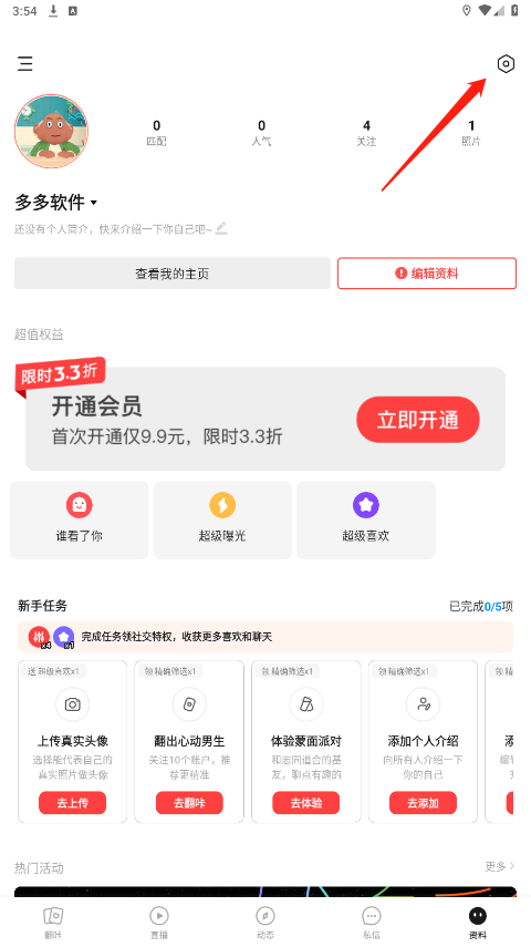 翻咔交友软件app官方版下载