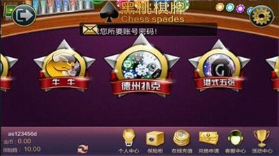 黑桃娱乐最新版