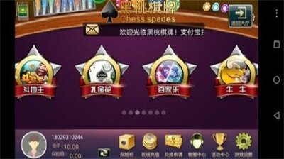 黑桃娱乐最新版