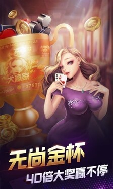 华夏娱乐棋牌手游正版