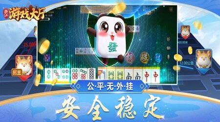 浙江游戏大厅最新版