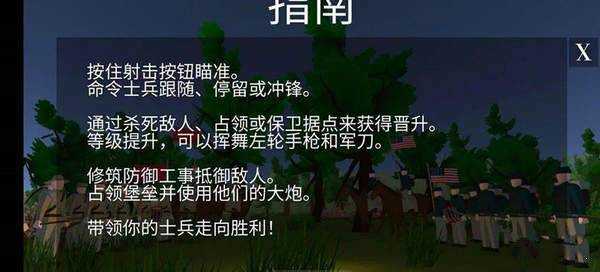 维克斯堡之役3汉化版