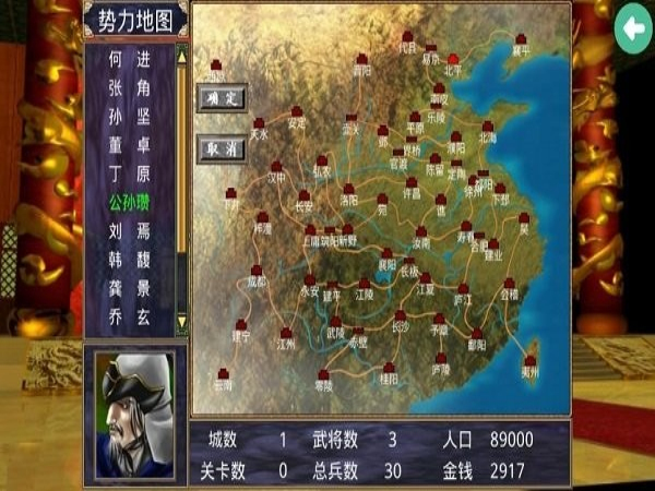 三国群英传2手机版